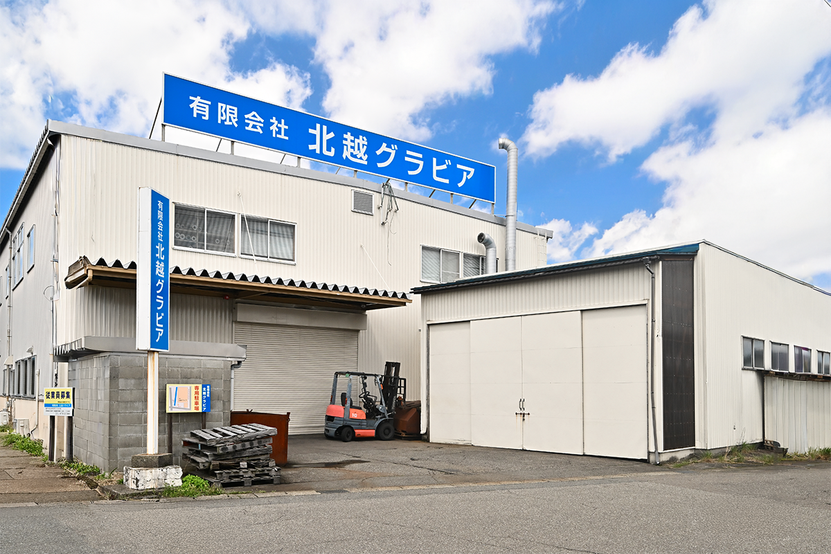 会社概要